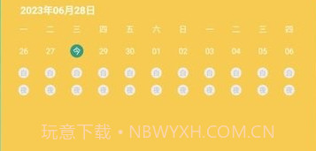 戒烟小目标v1.10截图