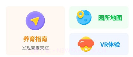 慧带娃v1.0.7截图