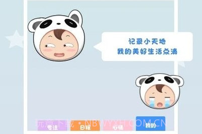 仪式感v4.0.12截图