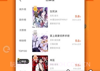 哔咪动漫1.10截图