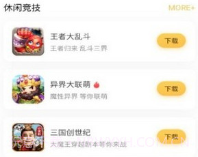 平台游戏资讯v1.10截图