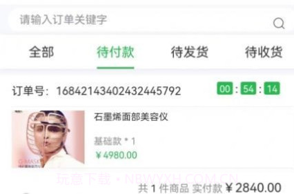 烯能时代V1.1.14截图