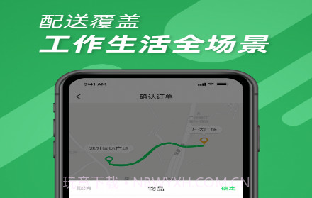 便利专送v3.2.13截图