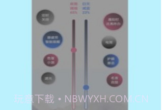 手机亮度护眼v1.9截图