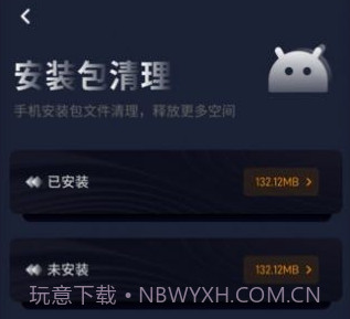 金牛清理管家v1.0.10截图