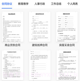 小匠word文档v1.9截图