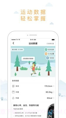 想动v3.7.9截图