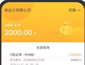 金车智运司机端v4.65.8截图