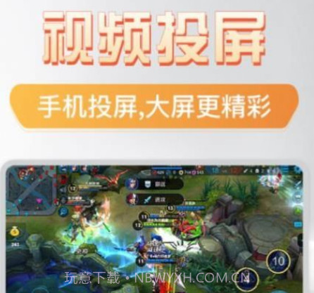 主播投屏神器v1.11截图