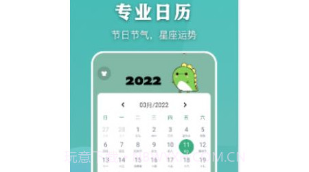看万年历老黄历v1.12截图