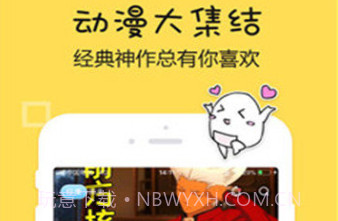 追番猫v5.5.13截图