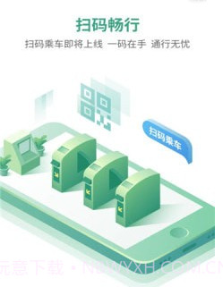 台州轨道v1.0.8截图