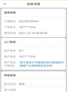 万能任务墙v1.2.10截图