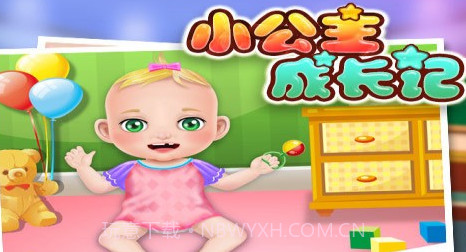 小公主成长记v1.8截图