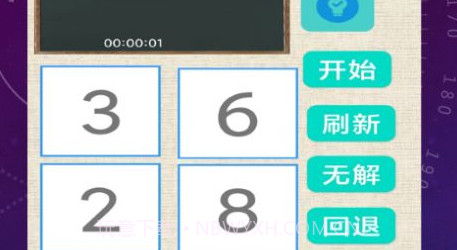 简单24点运算学习v1.10截图
