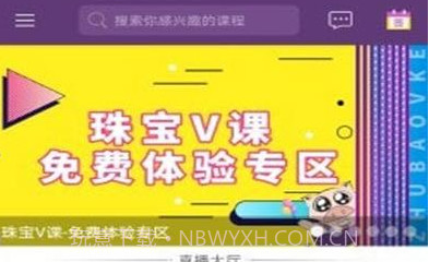ngtc珠宝v1.9.8截图