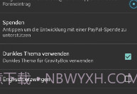 GravityBoxV2.6截图