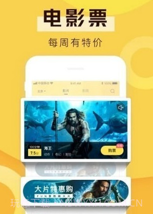 爱奇艺票务v2.9.12截图