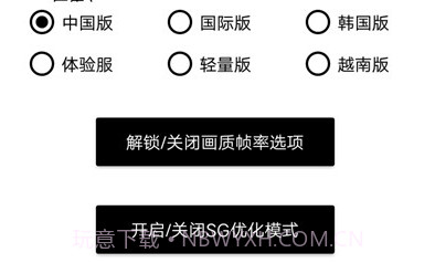 小也画质助手2.1V2.5截图