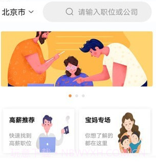快乐优聘v1.0.13截图