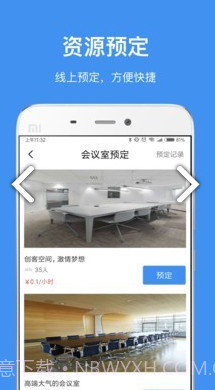 中国储能大厦(深圳市中国储能大厦)V2.6.6 安卓免费版V2.6.2截图