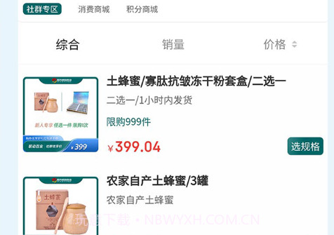 联无忧享v1.19.9截图