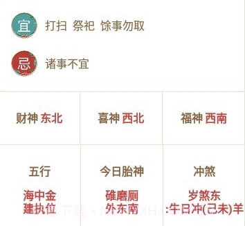 极速天气万年历v1.0.11截图