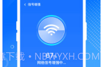 WiFi钥匙畅快智连v1.0.3.5截图