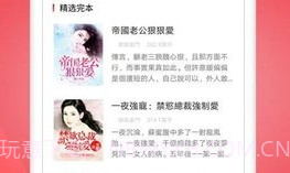 春水小说v3.7.6截图