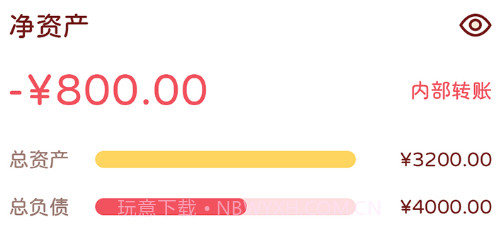 嘟嘟记账v1.0.8截图