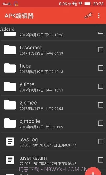 APK Extractor Pro14.5.7截图