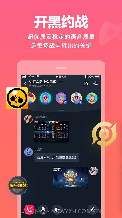 YOT0K视频v1.0.10截图