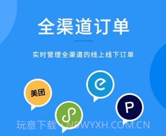 合阔智云v5.10.9截图