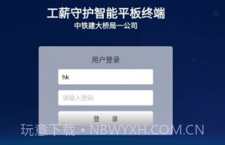 工薪守护v1.0.9截图