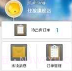 京东咚咚v3.1.8截图