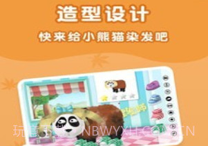 羊羊理发师v2.14截图