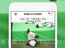 iDaily(每日环球视野)v1.6截图