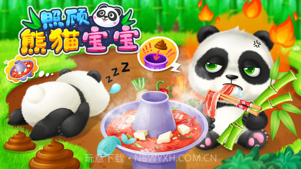 照顾熊猫宝宝1.3截图