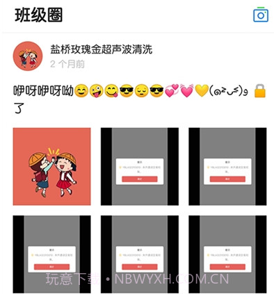民院e校园v1.0.13截图