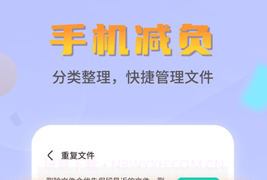 平行文件管理v1.0.220325.9截图
