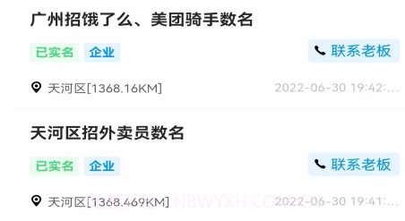 骑手之家v1.0.11截图