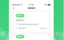 连连车服维修保养车V1.0.2 安卓V1.0.8截图