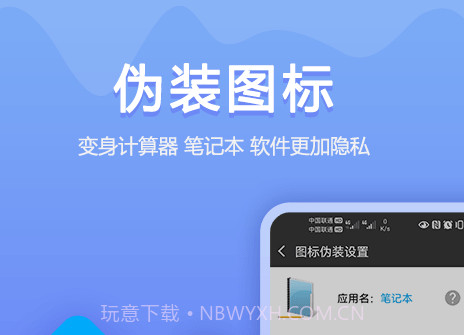 加密相册同步助手v1.0.9截图