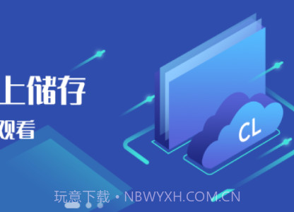 强胜超流云盘v1.0.6截图