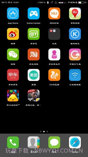 七彩电池状态栏3.13截图