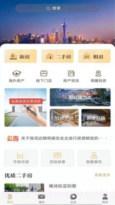 百廷豪宅v1.10截图