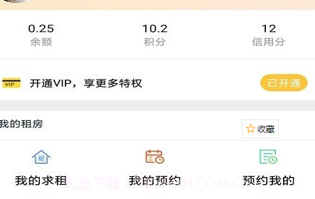 智汇滴滴租房v1.0.12截图