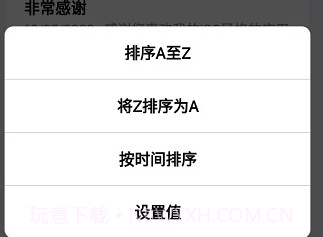 仿ios苹果备忘录v2.6截图