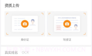 旺旺运司机端v5.70.11截图