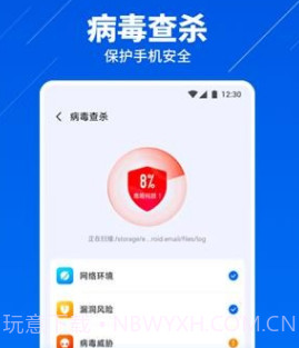 超级安全卫士v1.0.12截图